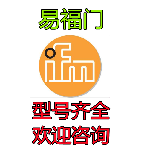IFM易福门DA102S DA101S DD111S DD110S DU110